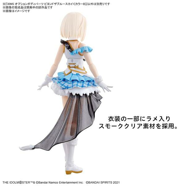 Bandai 30MS Piezas opcionales para el cuerpo «Beyond the Blue Sky 1» [Color B], de «The Idolmaster Shiny Colors». Artículos para maquetas. 5066689 — vista 2