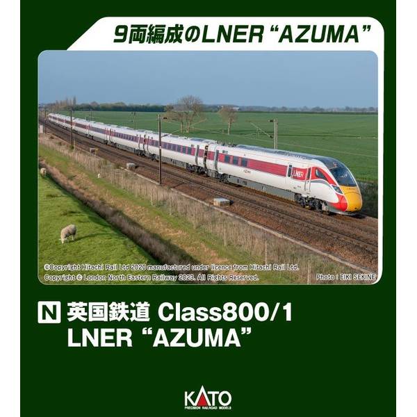 Rakuten - KATO Nゲージ 英国鉄道Class800/1 LNER“AZUMA” 9両セット 鉄道模型 10-1675