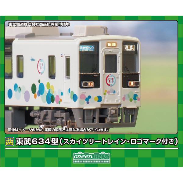 グリーンマックス Nゲージ 東武634型(スカイツリートレイン・ロゴマーク付き)4両編成セット(動力付き) 鉄道模型 31896