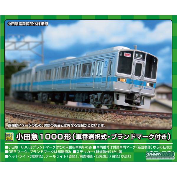 グリーンマックス Nゲージ 小田急1000形(車番選択式・ブランドマーク付き)基本6両編成セット(動力付き) 鉄道模型 31795