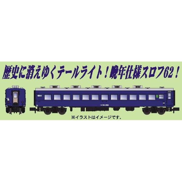 マイクロエース Nゲージ スロフ 62-2032 (帯なし) 鉄道模型 A7257