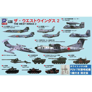 ピットロード 1/700 ザ・ウェストウィングス 2 スペシャル メタル製 P2V-7 対潜哨戒機 1機付き 模型用グッズ S52SP2