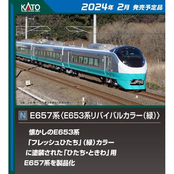 KATO Nゲージ E657系(E653系リバイバルカラー(緑)) 10両セット 特別企画品 鉄道模型 10-1878