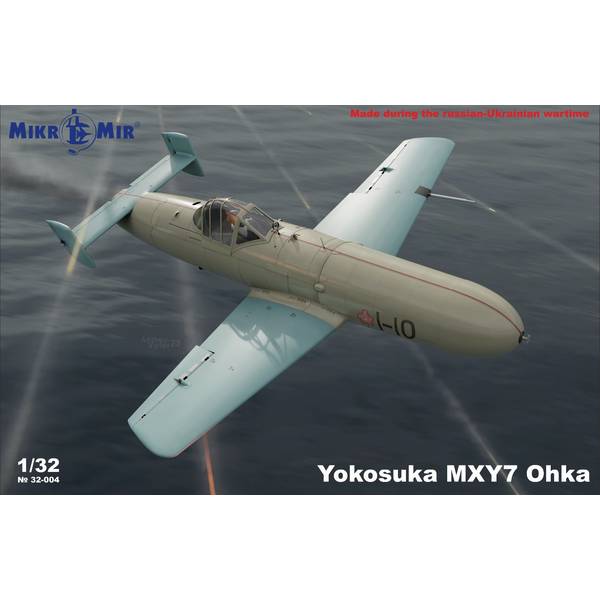 ミクロミル 1/32 空技廠 桜花一一型 スケールモデル MKR32-004