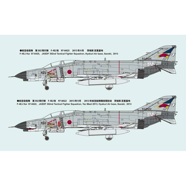 Rakuten - ファインモールド 1/72 航空自衛隊 F-4EJ改 戦闘機 第302飛行隊 “オジロワシ” スケールモデル FF03