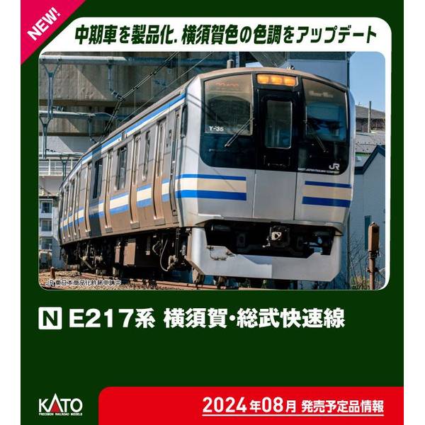 楽天市場】kato e217の通販