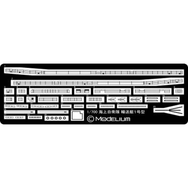 モデリウム 1/700 海上自衛隊 輸送艇1号型 スケールモデル 4573259020359