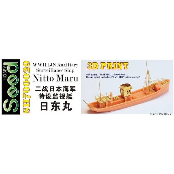 シードホビー 1/700 WW.II 日本海軍 特設監視艇 日東丸 スケールモデル SDH700029