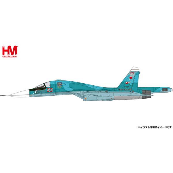 ホビーマスター 1/72 Su-34 フルバック “ロシア連邦空軍 ＃23 ウクライナ 2022