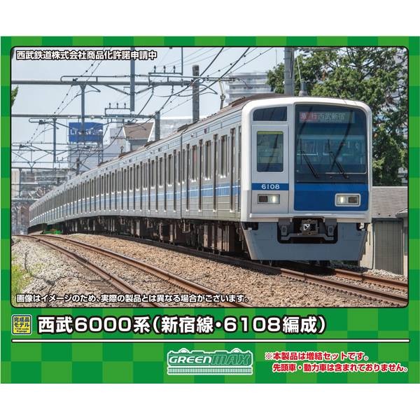 グリーンマックス Nゲージ 西武6000系(新宿線・6108編成)増結用中間車6両セット(動力無し) 鉄道模型 31937