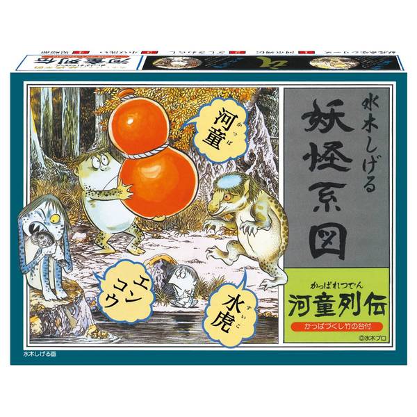 童友社 妖怪系図シリーズ[復刻版] 河童列伝 キャラクタープラモデル 4975406502136