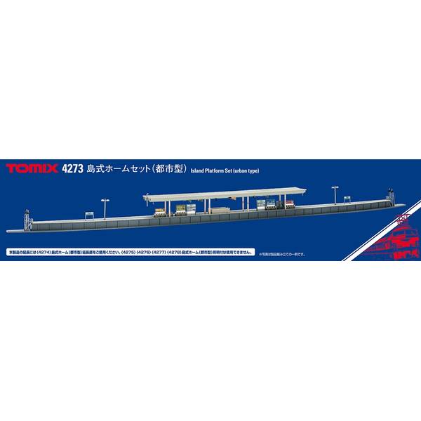 トミックス Nゲージ 島式ホームセット(都市型) 鉄道模型パーツ 4273