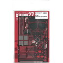 スタジオ27 1/20 P34 GRADE UP PARTS 模型用グッズ ST27-FP20164