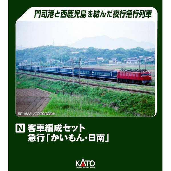 KATO Nゲージ 客車編成セット 急行「かいもん・日南」(5両) 鉄道模型 10-1915のサムネイル