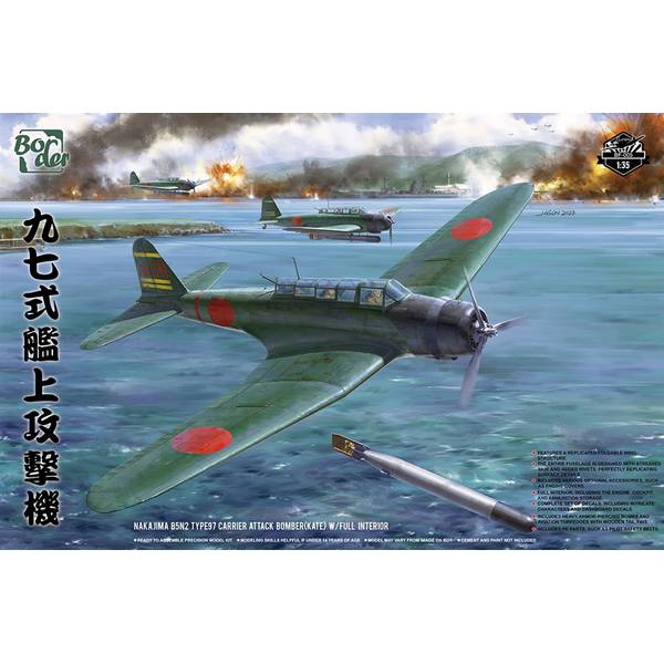 樂天商城 - ボーダーモデル 1/35 九七式艦上攻撃機 w/フルインテリア スケールモデル BF005