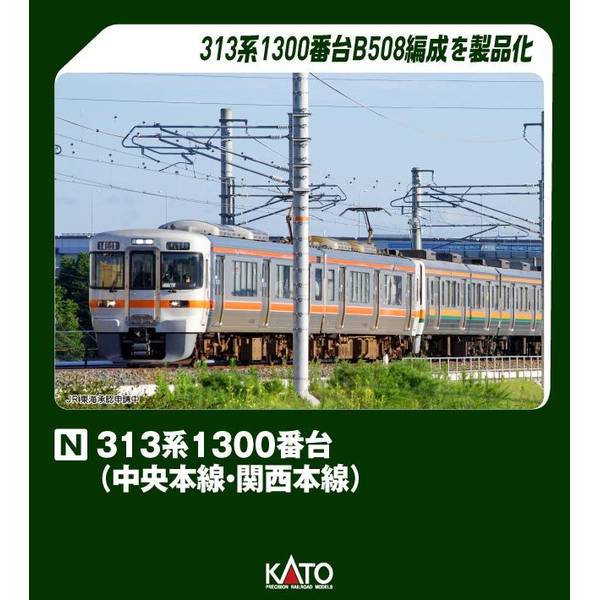 樂天商城 - KATO Nゲージ 313系1300番台(中央本線・関西本線) 2両セット 鉄道模型 10-1932