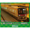 グリーンマックス Nゲージ 東武70090型(THライナー・車番選択式)7両編成セット(動力付き) 鉄道模型 31961(3)