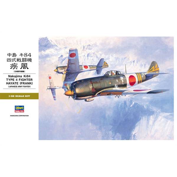Rakuten - ハセガワ 1/32 中島 キ84 四式戦闘機 疾風 スケールモデル ST24