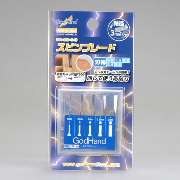 ピンバイスに付けて使う薄刃の彫刻刀！普通に彫刻刀として使っても切れ味バツグン！回転させれば丸穴の底を平らに均すことも簡単！スケール：形態：模型用グッズメーカー型番：GH-SB-1-3▼商品登録日：2024年07月30日