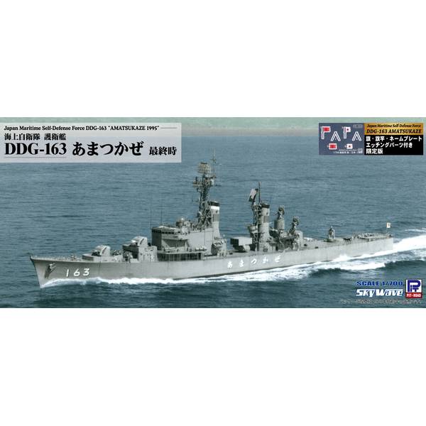 Rakuten - ピットロード 1/700 海上自衛隊護衛艦 DDG-163 あまつかぜ 最終時 旗竿・艦名プレートエッチングパーツ付き スケールモデル J90NH