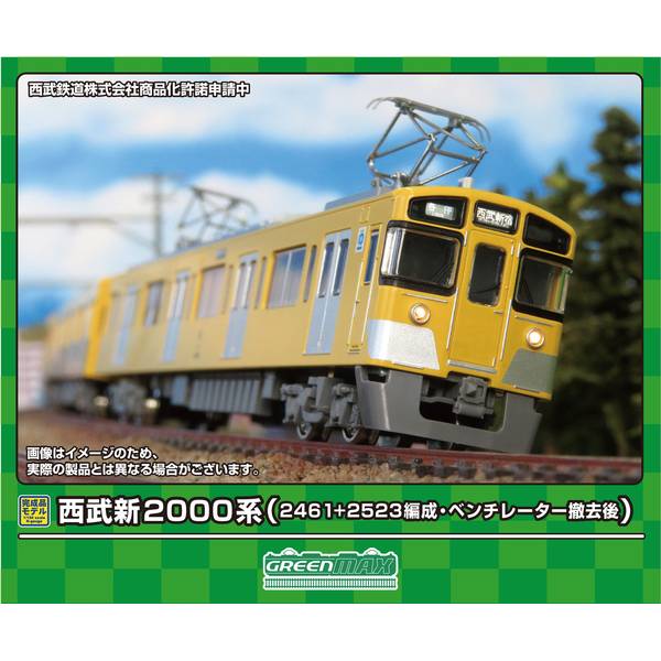 グリーンマックス Nゲージ 西武新2000系(2461+2523編成・ベンチレーター撤去後)6両編成セット(動力付き) 鉄道模型 31916