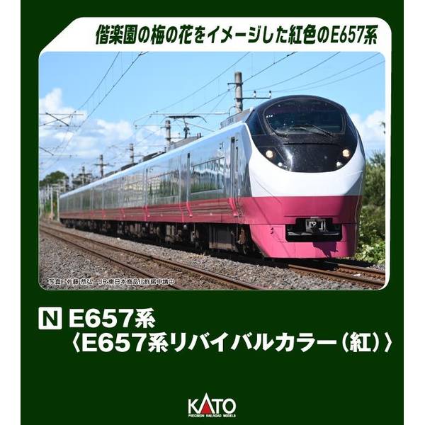 樂天商城 - KATO Nゲージ E657系(E653系リバイバルカラー(紅)) 10両セット[特別企画品] 鉄道模型 10-1875