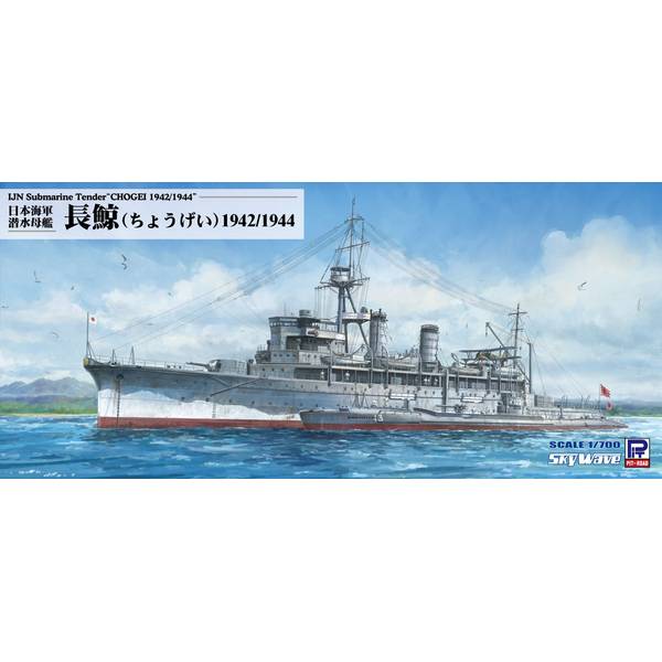 ピットロード 1/700 スカイウェーブシリーズ 日本海軍 潜水母艦 長鯨1942/1944 スケールモデル W263