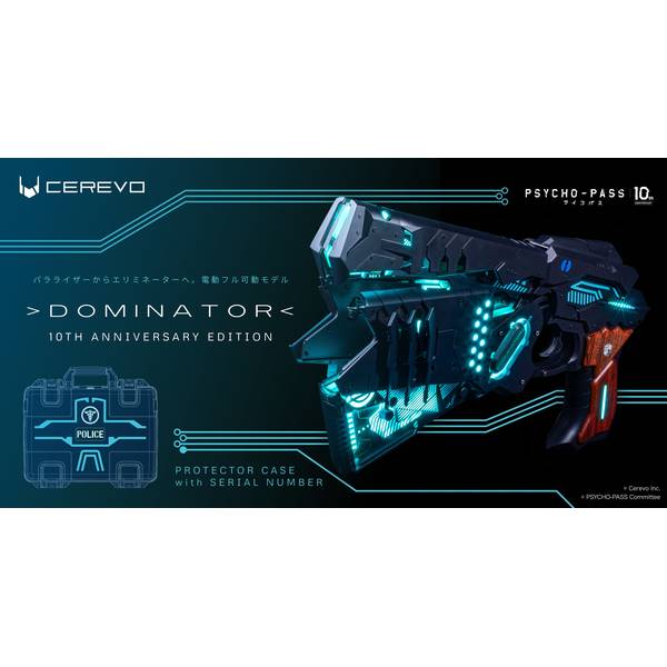 楽天市場】ドミネーター 販売 サイコパスの通販 楽天市場】ドミネーター 販売 サイコパスの通販