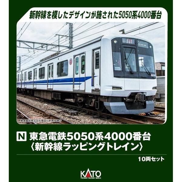 楽天市場】kato 東急 5050系 4000の通販 楽天市場】kato 東急 5050系 4000の通販