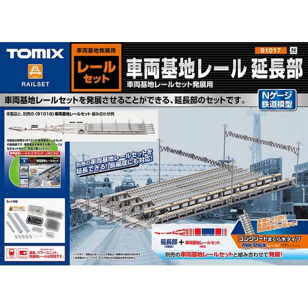 楽天市場】nゲージ レールセット（電車｜鉄道模型）：ホビーの通販