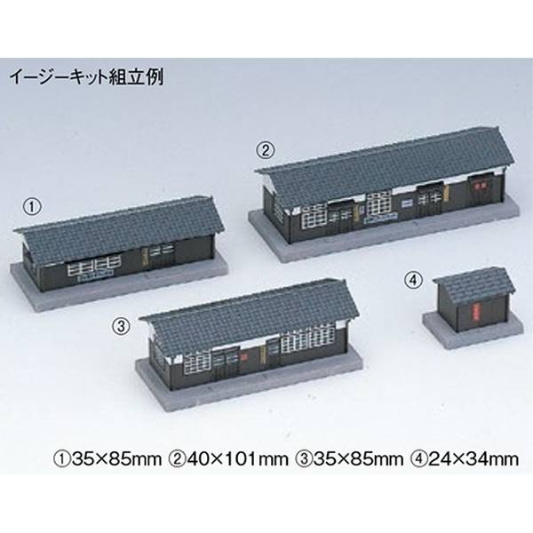 KATO Nゲージ 構内建物セット 鉄道模型パーツ 23-226