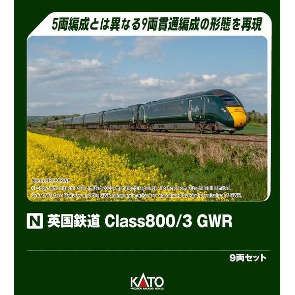 KATO Nゲージ 英国鉄道Class800/3 GWR 9両セット 鉄道模型 10-1672