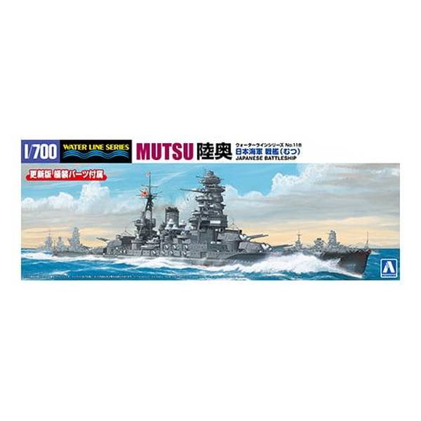 Rakuten - アオシマ 1/700 日本海軍 戦艦 陸奥 スケールモデル 4905083067321