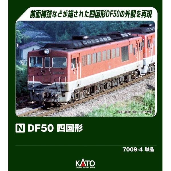 Nゲージ KATO 7009 DF50 楽天市場】KATO Nゲージ 7009 DF50の通販