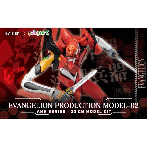 童友社 AMK シリーズ ヱヴァンゲリヲン新劇場版 EVA-02 エヴァンゲリオン 2号機 キャラクタープラモデル 4975406510230