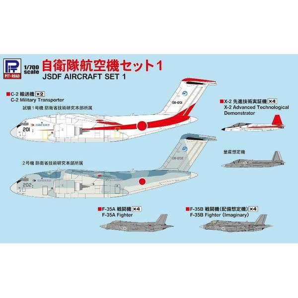 Rakuten - ピットロード 1/700 スカイウェーブシリーズ 自衛隊航空機セット1 模型用グッズ S45