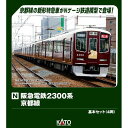 KATO 阪急電鉄2300系 京都線 基本セット(4両) Nゲージ 鉄道模型 10-2031