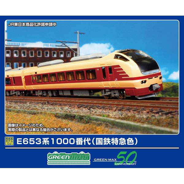 グリーンマックス E653系1000番代(国鉄特急色)7両編成セット(動力付き) Nゲージ 鉄道模型 50805