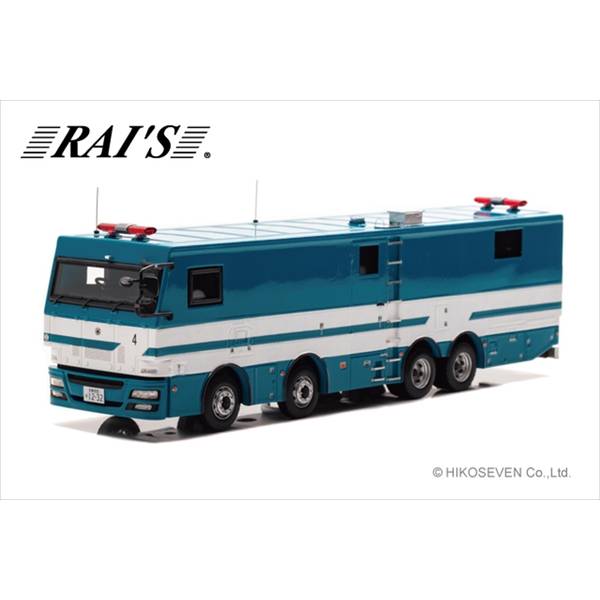 レイズ 143 警視庁警備部機動隊放射線防護