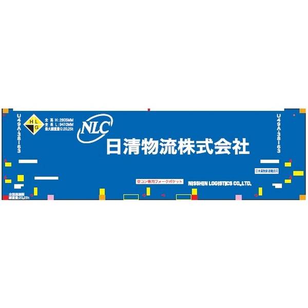 Rakuten - 朗堂 31fコンテナ U49A-38000番台タイプ 日清物流(2個入) Nゲージ 鉄道模型パーツ C-4432