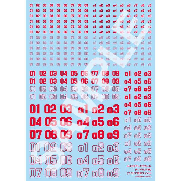 ホビージャパン HJモデラーズデカール ナンバリング02[レッド] 模型用グッズ HJM004D5 【在庫品】
