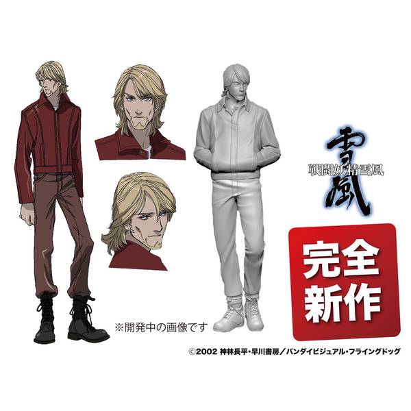プラッツ 1/20 ジェイムズ・ブッカー 「戦闘妖精雪風」より キャラクタープラモデル SSYG-5