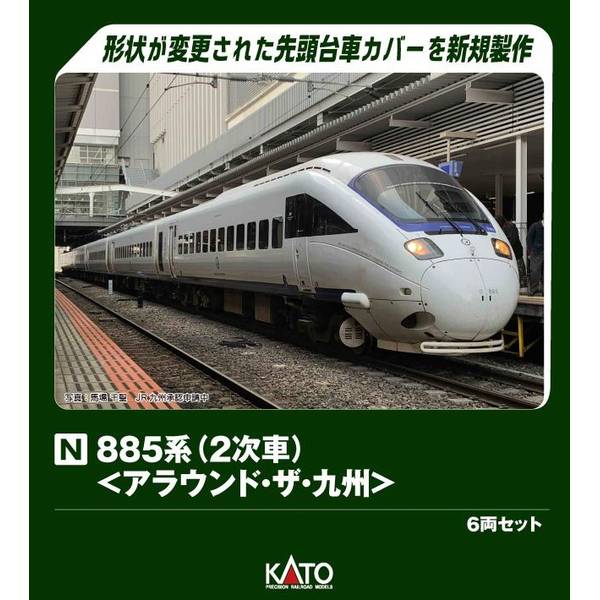 KATO 885��(2����) ���饦��ɡ������彣 6ξ���å� N������ Ŵƻ�Ϸ� 10-1952