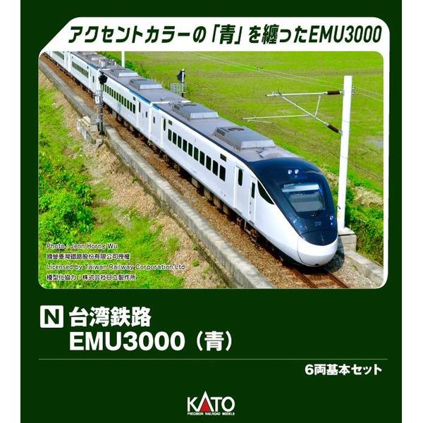 KATO ����ŴϩEMU3000(��) 6ξ���ܥ��å� N������ Ŵƻ�Ϸ� 10-2128