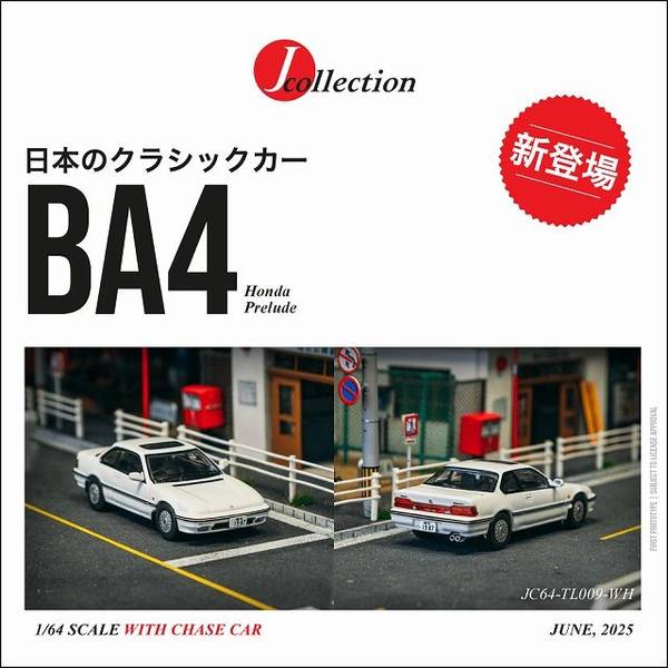 ターマックワークス 1/64 ホンダ プレリュード BA4 ホワイト J Collection X Tarmac 完成品ミニカー JC64-TL009-WH