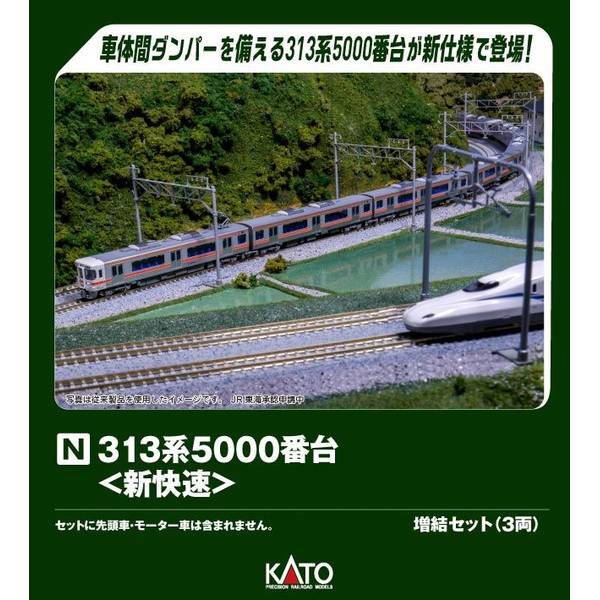 KATO 313系5000番台(新快速)増結セット(3両) Nゲージ 鉄道模型 10-1920