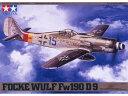 タミヤ 1/48 フォッケウルフFw190Dー9 スケールプラモデル 61041