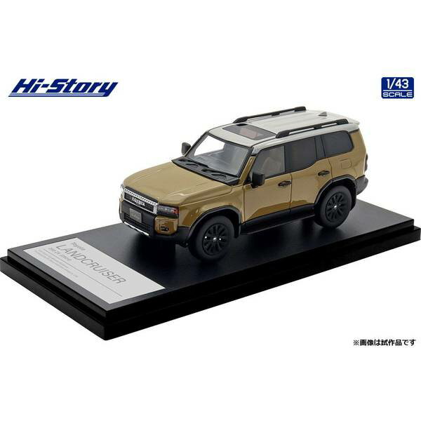 Rakuten - ハイストーリー 1/43 トヨタ ランドクルーザー250 ZX 2024 サンド×ライトグレー 完成品ミニカー HS500BG