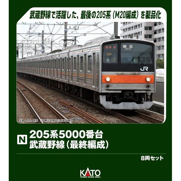 ●武蔵野線の205系は平成3年(1991)に初めて投入されました。平成14年(2002)以降はそれまで活躍していた103系の置換用として山手線や埼京線などから武蔵野線に転属した205系のうち電動車をVVVFインバーター装置に変更した車両が投...
