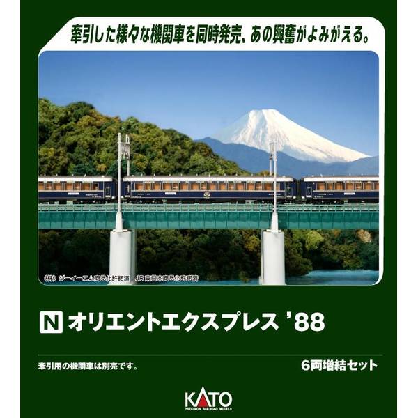 KATO オリエントエクスプレス'88 6両増結セット Nゲージ 鉄道模型 10-562